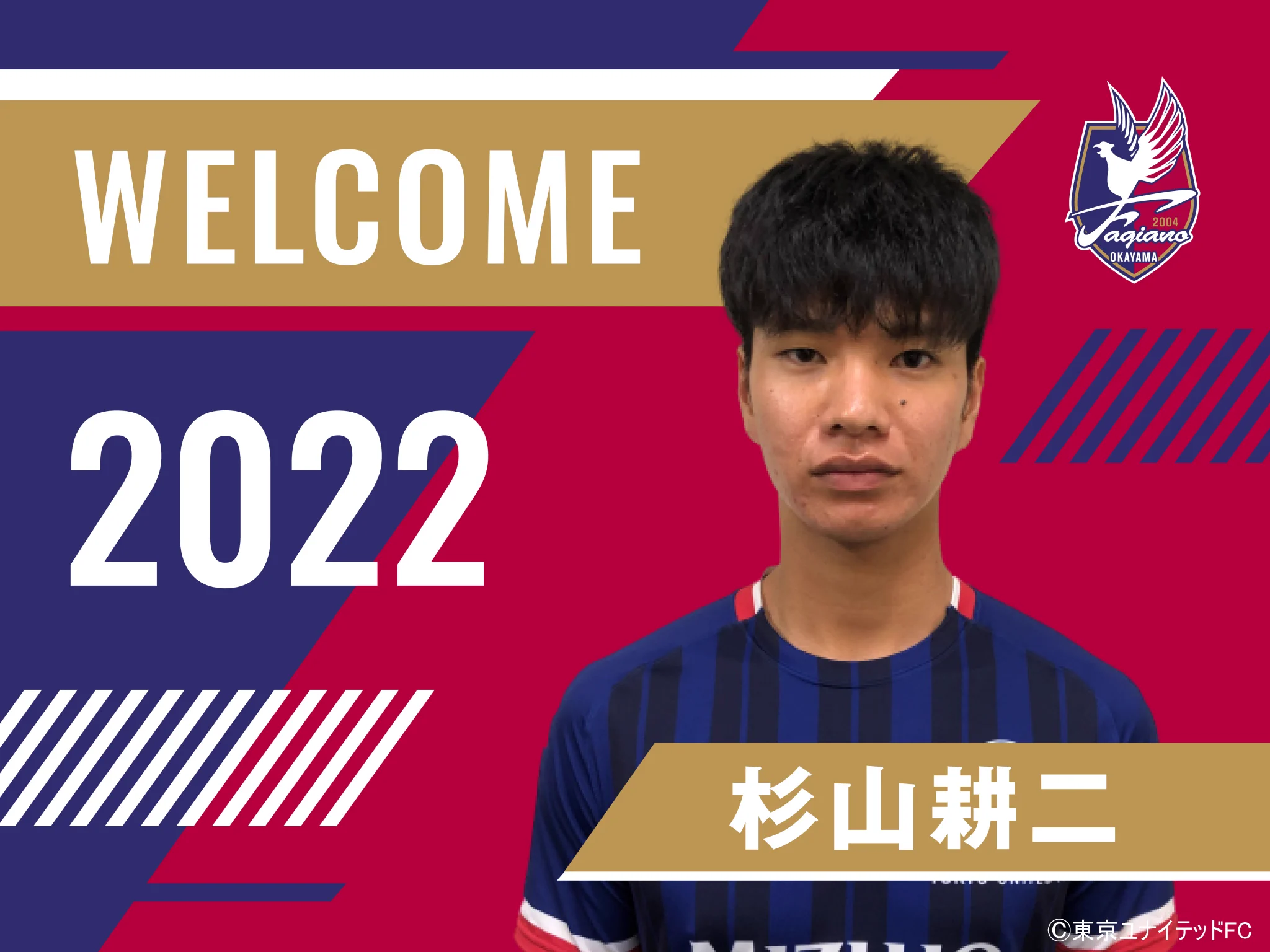 ファジアーノ岡山 木村太哉 選手27番 ユニフォーム 木村 太哉 (@kimtaka_27) / X