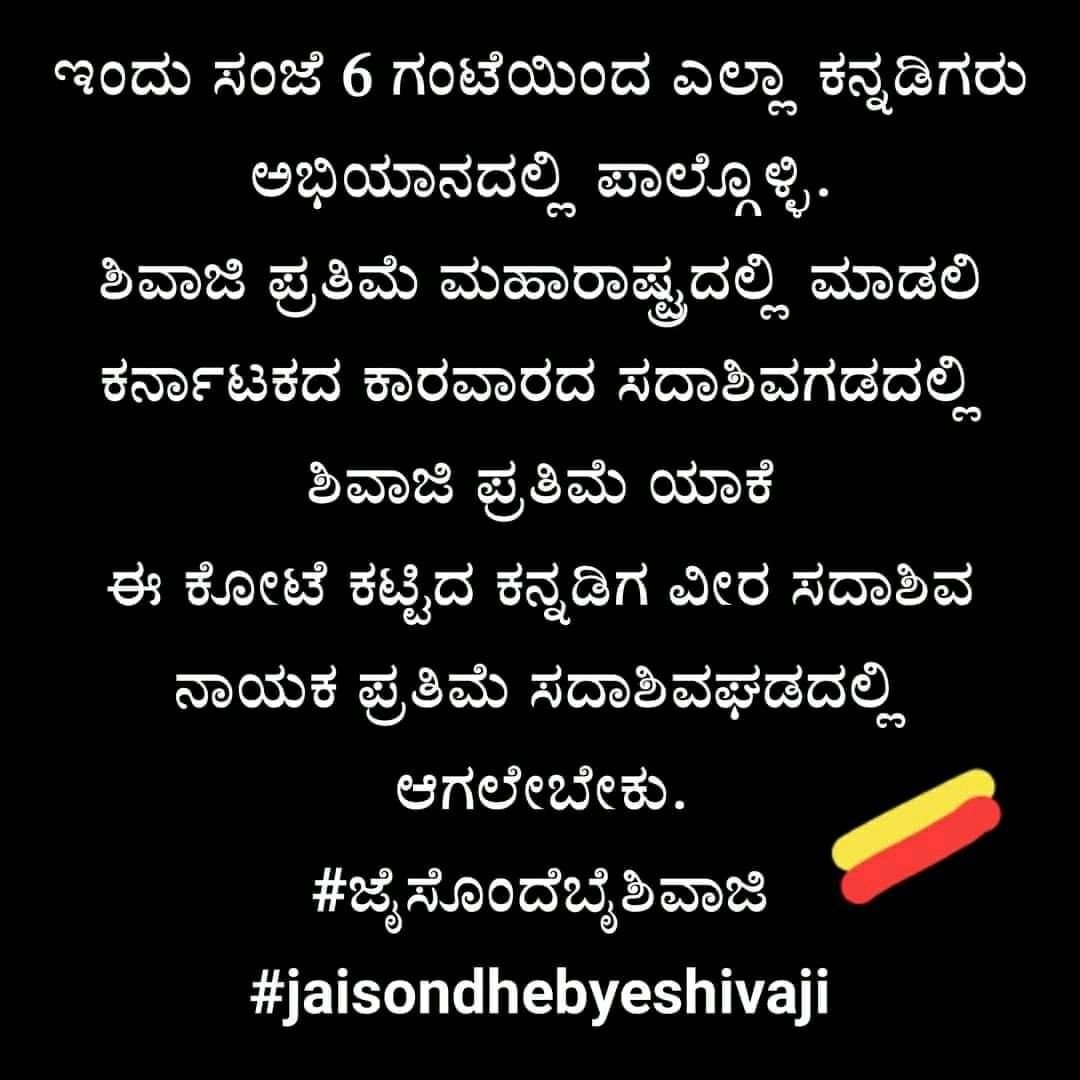 RaghuKudachi's tweet photo. ದಯವಿಟ್ಟು  ಇಂದು ಸಂಜೆ ಎಲ್ಲರೂ ಹೆಚ್ಚಿನ ಸಂಖ್ಯೆಯಲ್ಲಿ ಟ್ವೀಟ್ ಮಾಡಿ ಕರ್ನಾಟಕದ ಯಾವುದೇ ಮೂಲೆ ಇರಲಿ ಅಲ್ಲಿ ಕನ್ನಡಿಗರ ಪ್ರತಿಮೆ ಸ್ಥಾಪನೆ ಆಗಲೇಬೇಕು https://t.co/sPxFgztGDr