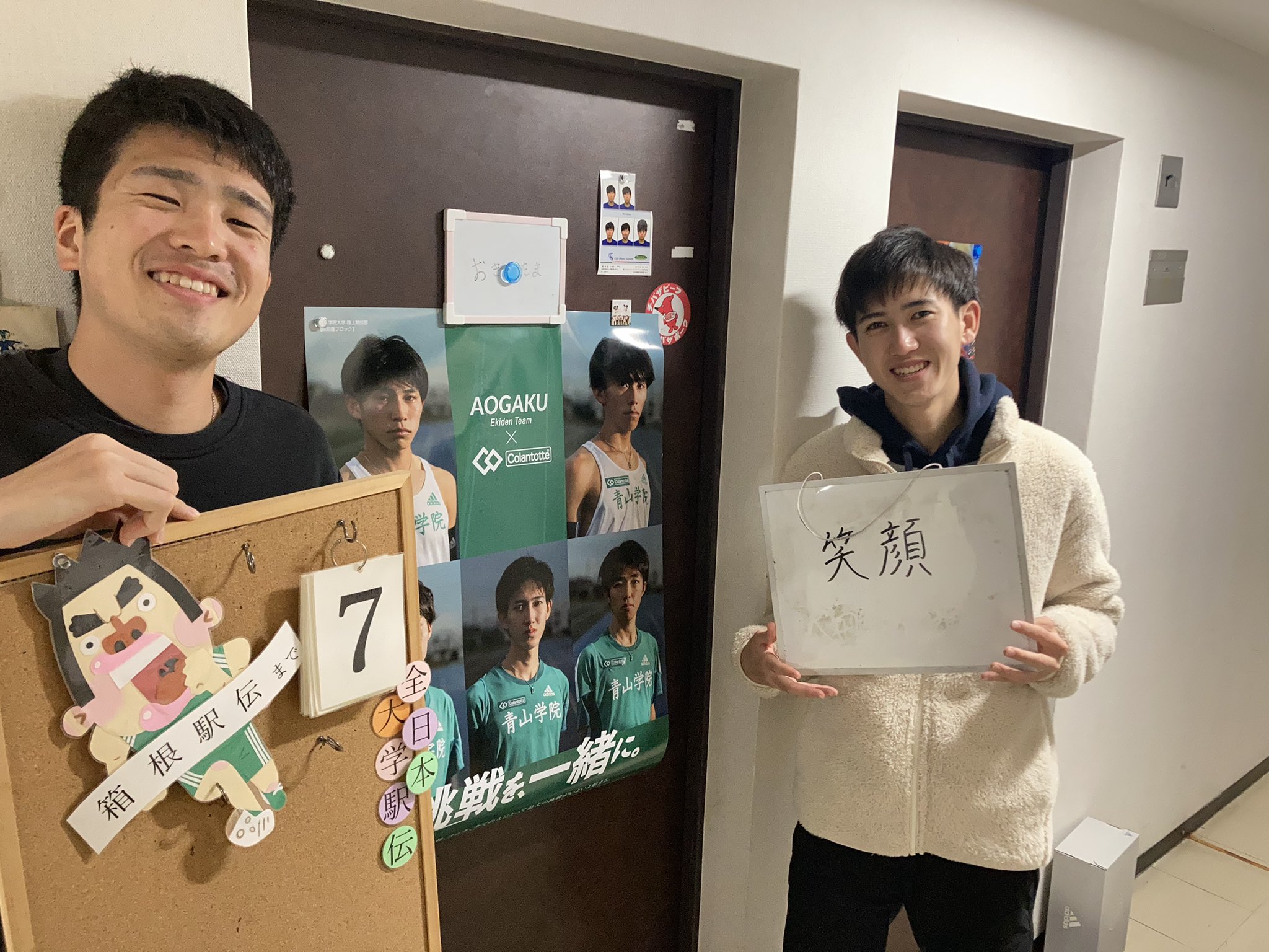 Twitter 上的 青学大陸上競技部 長距離ブロック 今日の一言は西久保遼です 笑顔にはストレスを軽減させたり 免疫を向上させたりする効果 があります これは作り笑いでも有効で辛い時や緊張する時に敢えて笑ってみるといいかもしれません 毎日を笑顔で溢れさせ 心 Twitter 上的 青学大陸上競技部 長距離ブロック 今日の一言は西久保遼です 笑顔にはストレスを軽減させたり 免疫を向上させたりする効果 があります これは作り笑いでも有効で辛い時や緊張する時に敢えて笑ってみるといいかもしれません 毎日を笑顔で溢れさせ 心