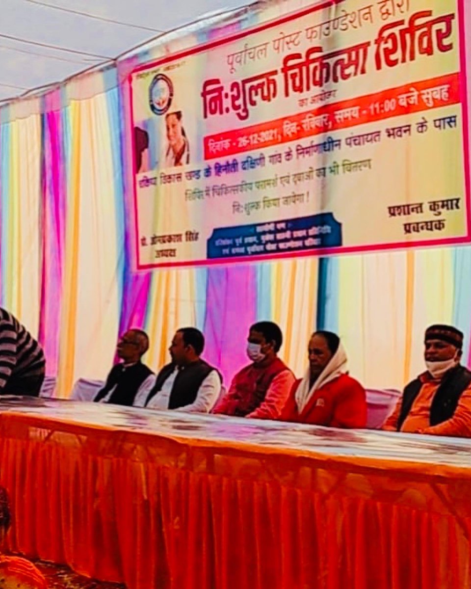santoshjeebjp's tweet photo. आज 383 चकिया विधानसभा के हिनौती गावँ में पूर्वांचल पोस्ट फ़ाउंडेशन द्वारा एक नी:शुल्क चिकित्सा कैम्प का 
उद्घाटन करने का अवसर मिला इस कैम्प पर आस-पास के दर्जनों गावँ के लोगों ने कैम्प में आकर अपना नी:शुल्क जाँच एवं इलाज कराया।
#BJP4UP 
@dpradhanbjp https://t.co/Ko4OekHqr4