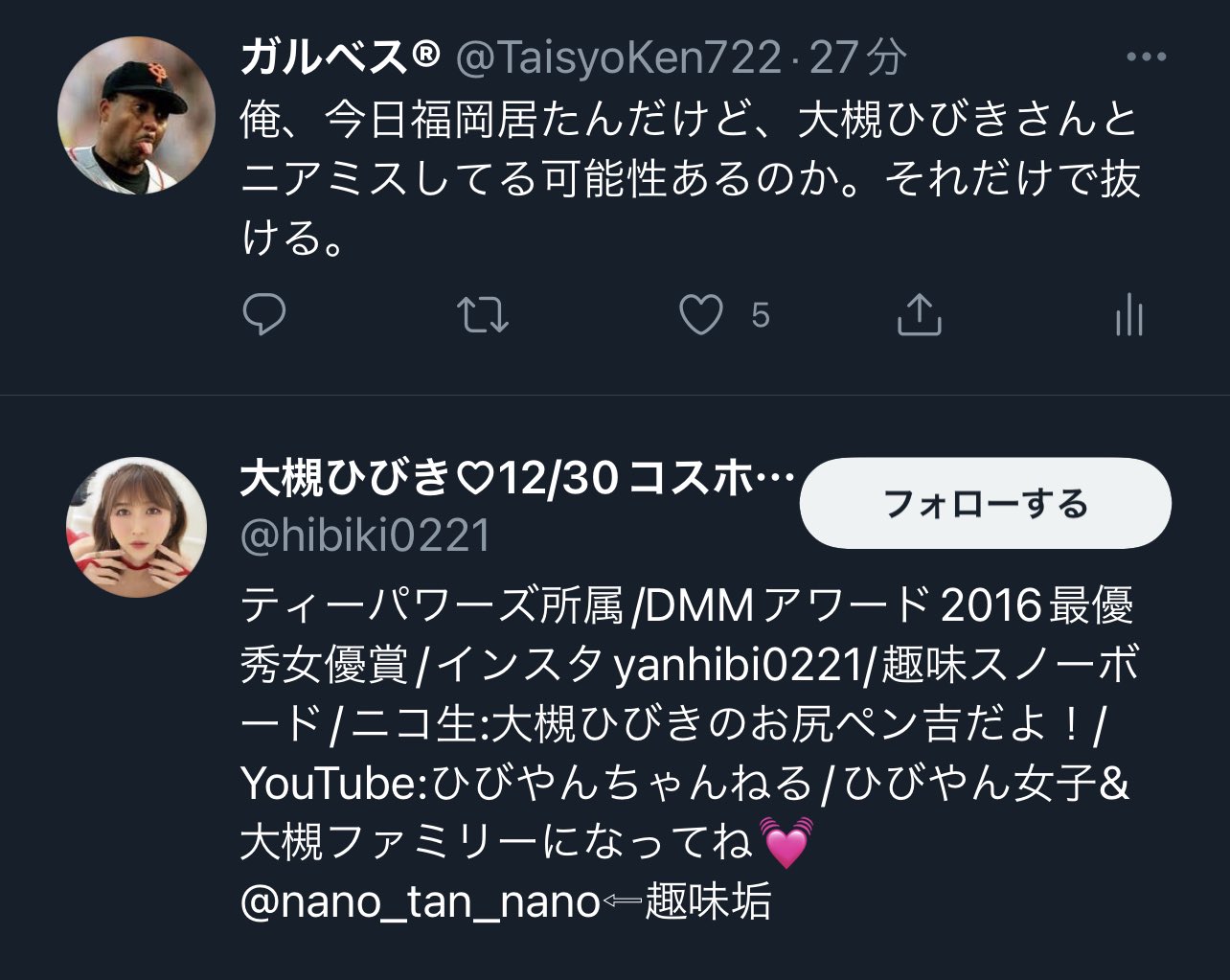 ガルベス ａｖを愛し ａｖに愛された男 T Co 9dxo8q3gsh Twitter