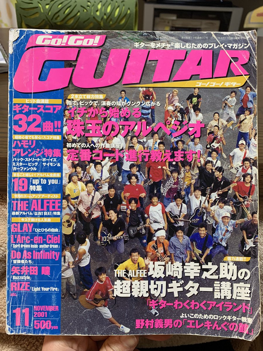 上坂拓海 Takumi Uesaka これに僕の黒歴史が載っているのをたらおさんに発見されました 運命ですが 皆様にお見せすることはできません Twitter