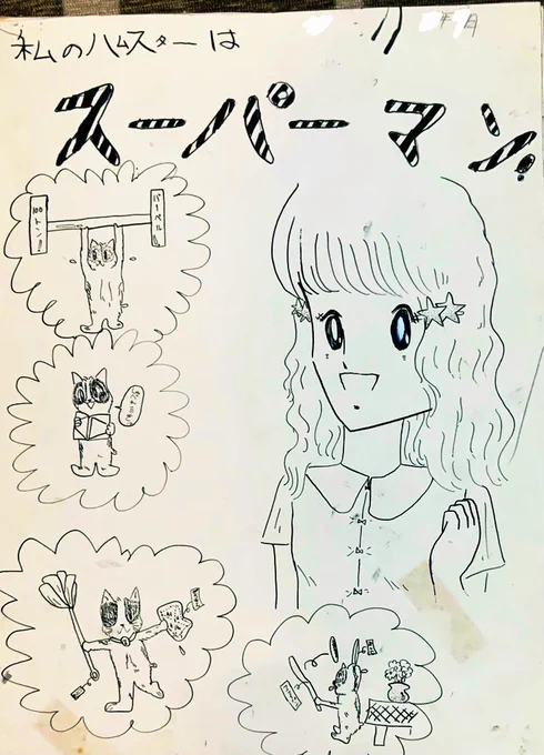 【すぐ消すよ!】

こきあいりん10歳 
『私のハムスターはスーパーマン!』19p 5-1

主人公美尾がハムスターの指導を受けて憧れのなみお君の「彼女オーディション」に挑戦するお話。

ジェンダーどうなってんだとか何で枠線鉛筆なのにホワイトで消してんだとか。
さぁみんなツッコめツッコめ!! 