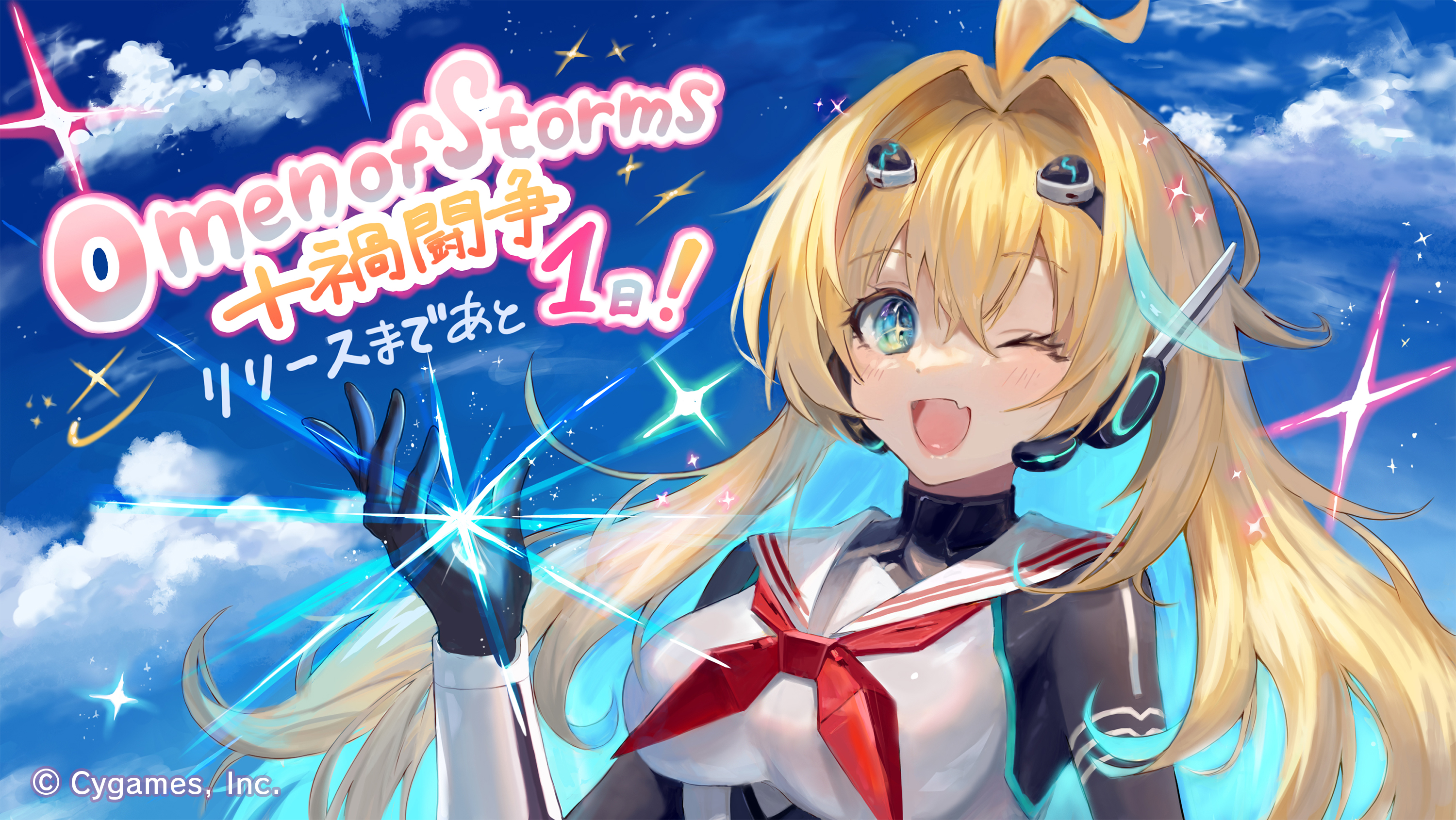 Shadowverse公式アカウント 12月27日リリース 新カードパック Omen Of Storms 十禍闘争 のリリースまであと1日 本日はイラストレーター佐屋さんによるイラストをお届けいたします 明日のリリースをお楽しみに シャドウバース 十禍闘争