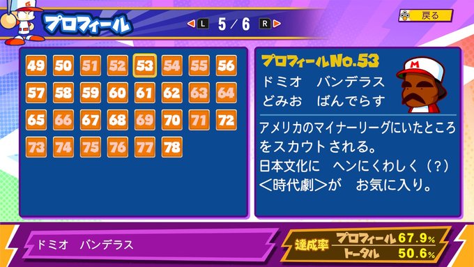 レビュー Switch パワプロクンポケットr 原作に忠実な今までで1番遊びやすい1 2 パワポケr ネタバレなし 感想 評価 ににんがゲーム庵