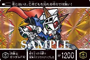 早耳ガンプラ情報局 on X: 
