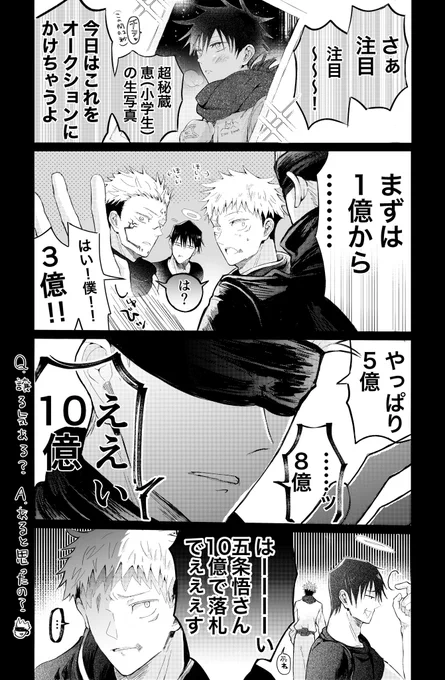 IQ2の同軸右伏
(虎/宿/五 →伏)

※ずっと五のターン 