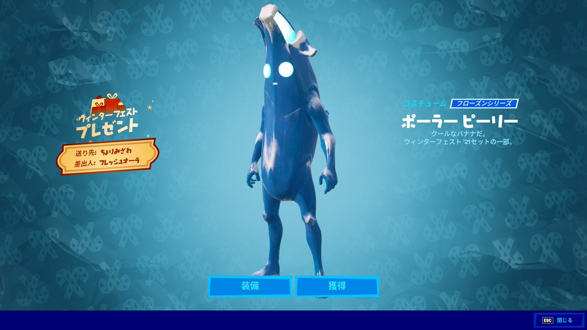 Ледяные рога в роблокс. Окружающий мир средняя группа почему растаяла снегурочка. Владыка фортнайт. World of warcraft ледяные нимфы. Как получить ледяной.