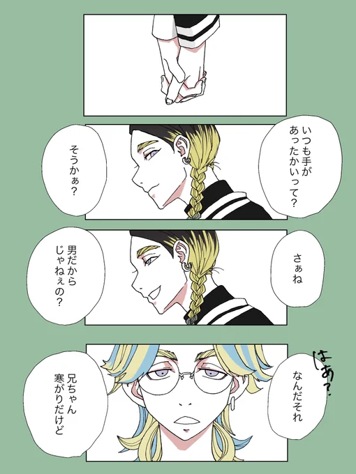 握った手のひらから
伝わるのさ 君が好き
#tkrvプラス 