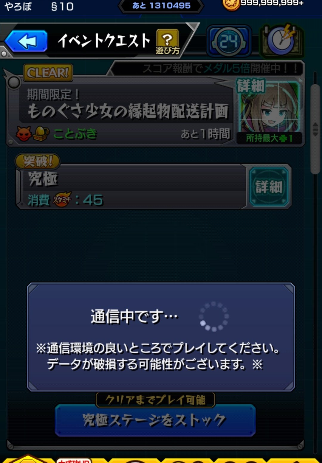 モンスト重い Twitter Search Twitter