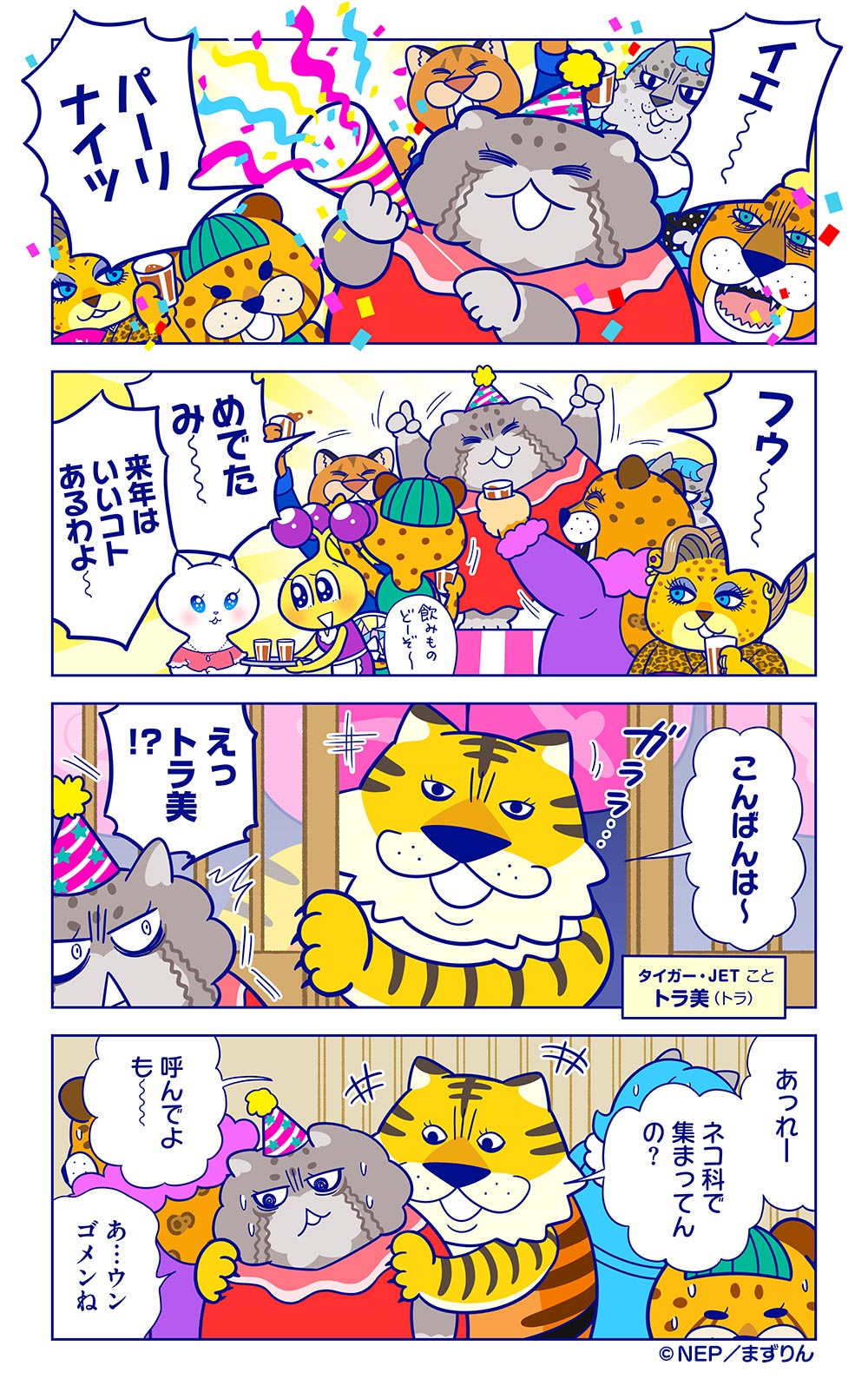 ☆日本の職人技☆ ウルタラマンカネコン