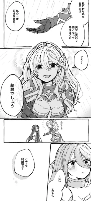 ペルアン  ボイス秘話読んでたら描きたくなった☔️ 