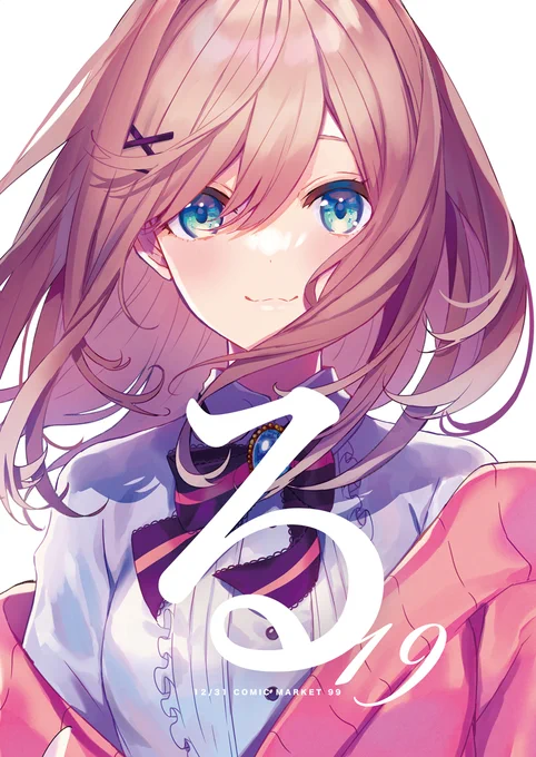 12/31 コミックマーケット99 2日目のお品書きです!
今回は新作のみで既刊の持ち込みはありません。スペースは南ホールの「る-19a Chroma」です!ものすごく分かりやすいポスターを作ったので、これを目印によろしくお願いします!💪
#C99 
