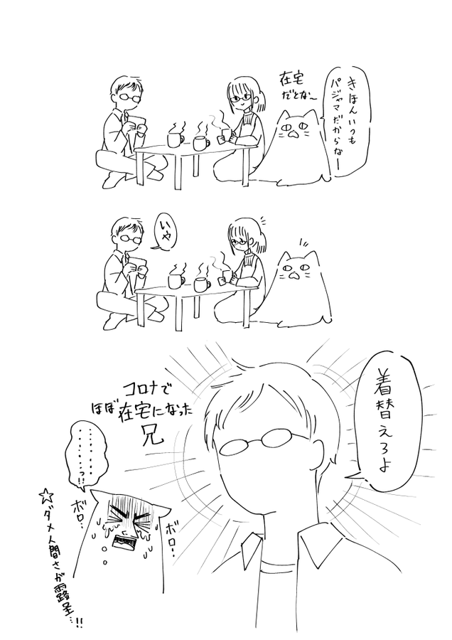 残酷なafterコロナ生活 