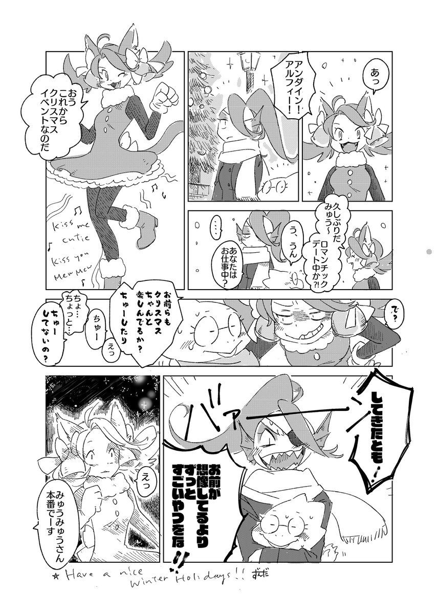 Alphynedayに描いたものの下品な気がしてボツにした漫画、時間がたったらまあいっかと思えてきたので年を越して腐る前に投下します 