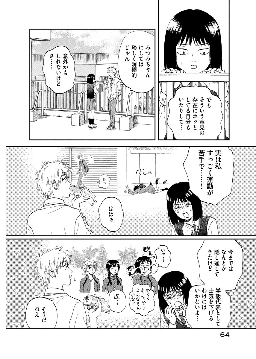 スキップとローファー 1〜11巻 カナリアたちの舟　おかえりオーレオール Amazon.co.jp: おかえりオーレオール (CannaComics) 電子書籍