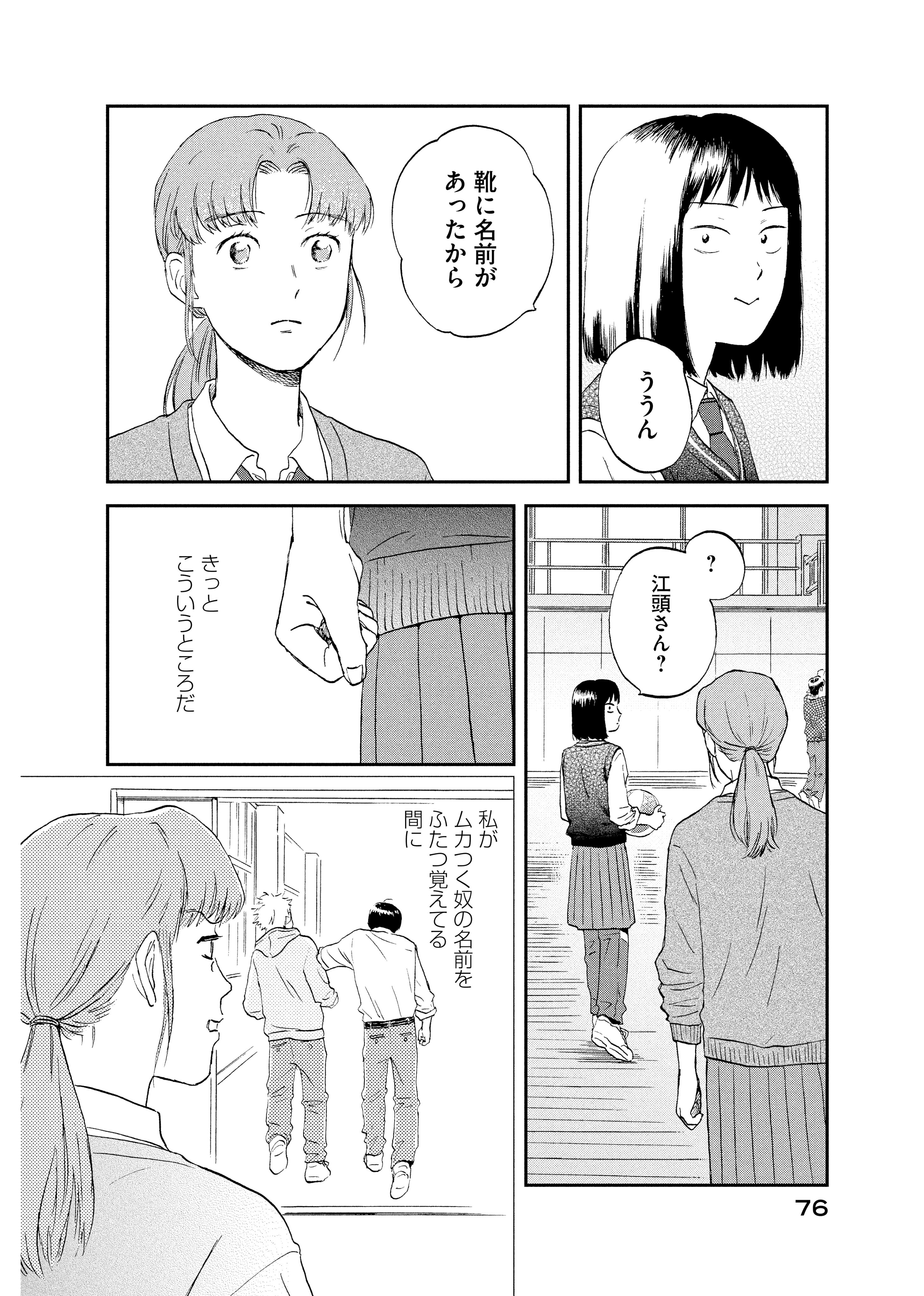 高松 美咲 スキップとローファー第８話でした ６巻最近出たところ １年生一区切り ということで 年末年始のお供にいかがでしょうか みなさまよいお年を T Co Ofwe67p5ym Twitter