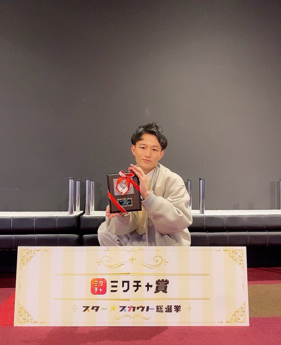 みなと #美男子図鑑 tweet media