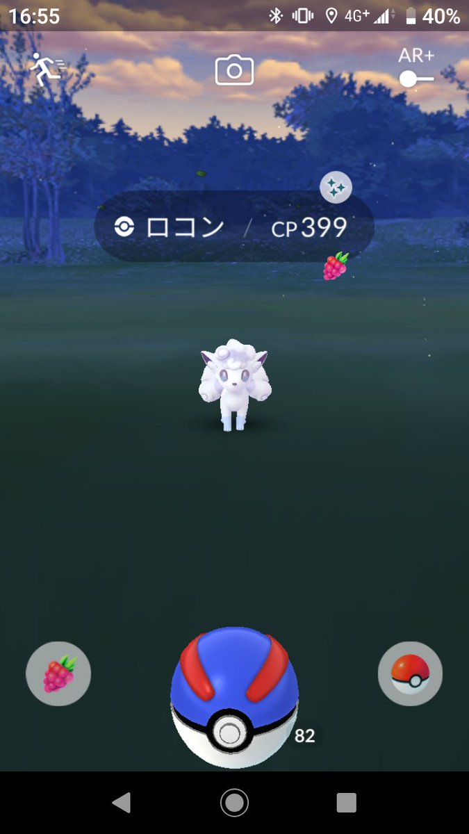 ポケモンgo ロコン アローラ の色違い 入手方法と実装状況 攻略大百科