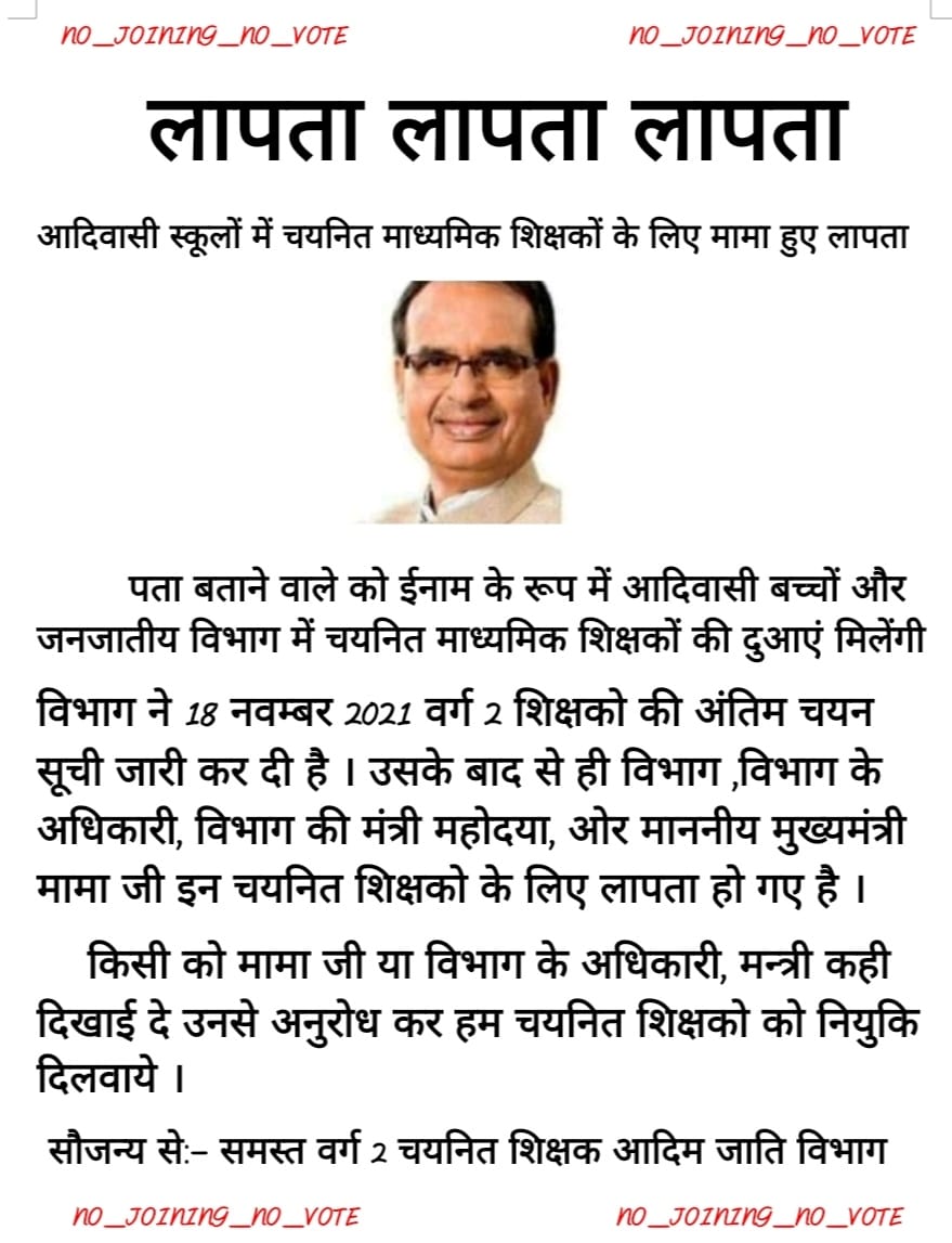 #3January_चलोभोपाल_for_tribal_Ms_joining 
<a href="/ChouhanShivraj/">Shivraj Singh Chouhan</a>
 
<a href="/MlaManpur/">Meena Singh</a>
 
<a href="/jitupatwari/">Jitendra (Jitu) Patwari</a>
 
<a href="/HansrajMeena/">Hansraj Meena</a>
 
<a href="/ZeeMPCG/">Zee MP-Chhattisgarh</a>
 
<a href="/PMOIndia/">PMO India</a>
 
<a href="/TribalArmy/">Tribal Army</a>
 
<a href="/WelfareTribal/">Tribal Welfare Department, MP</a>
 
<a href="/MPTakOfficial/">MP Tak</a>
 
@GarimaLokniti
 
<a href="/BansalNewsMPCG/">Bansal News</a>
 
<a href="/DainikBhaskar/">Dainik Bhaskar</a>

<a href="/ABPNews/">ABP News</a>

<a href="/OfficeOfKNath/">Kamal Nath</a> 

सांची To भोपाल पदयात्रा💪