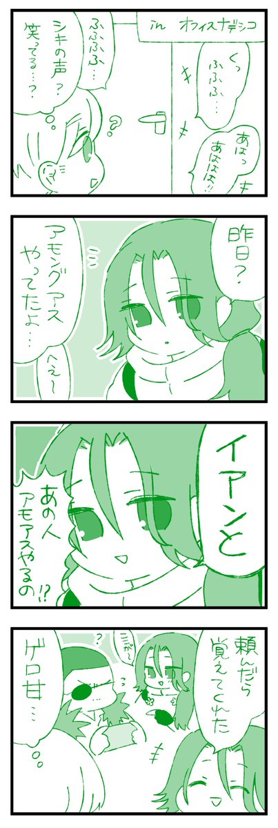 イアシキ 
