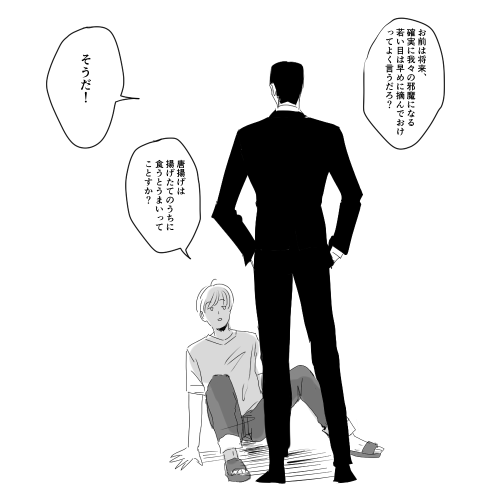 優しめの悪人 