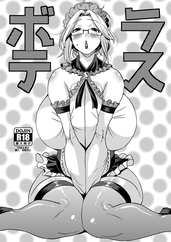 C99会場限定おまけ本はFANZA版で復帰できたのでラスオリです。ラビアタマッマ、レオナ隊長、ティタニアフロスト、黒エルブン、マキナ、乳母、オナ豚盗撮犯描きました 