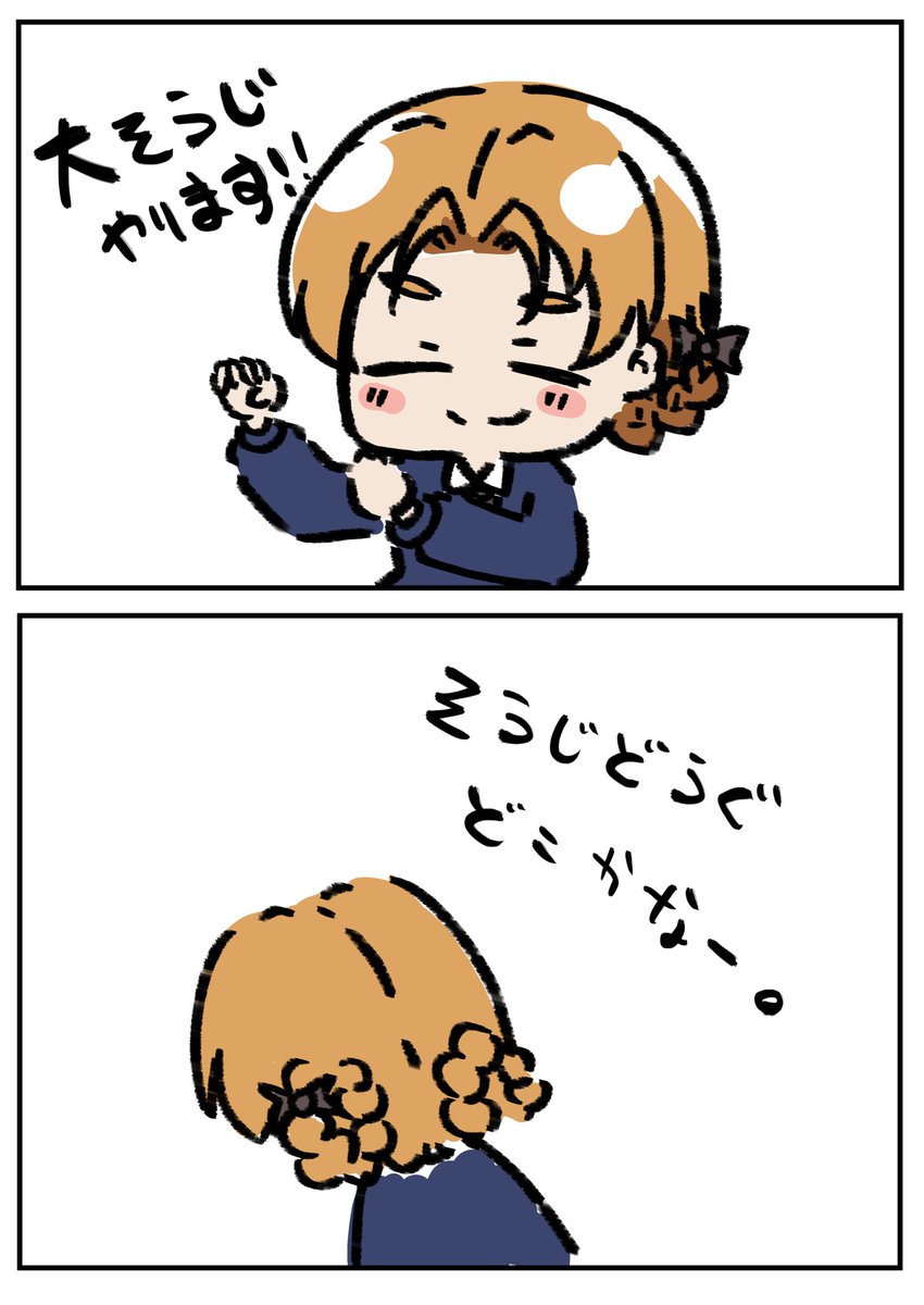 12月26日 掃除道具探すところから始まります。 #1日1枚ペコ 