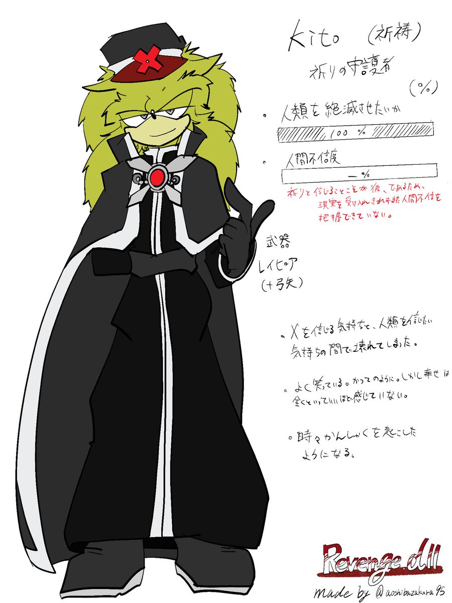 本当に何回も申し訳ない。色など直しました。