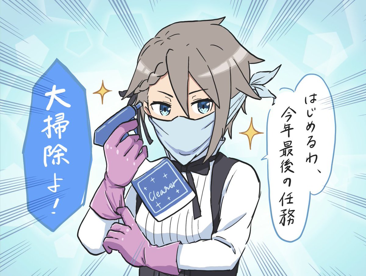 シミ抜きに定評のあるアンジェさん。掃除全般も得意そう。
 #pripri 