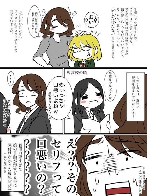 千華を描いてて思い出した高校の時に友達に言われた言葉。
今でもあの衝撃は忘れられねぇ……() 