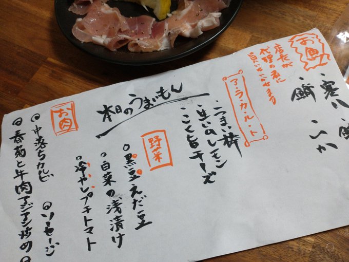 今夜はもう雪降ってるし早めにはじめよう! 