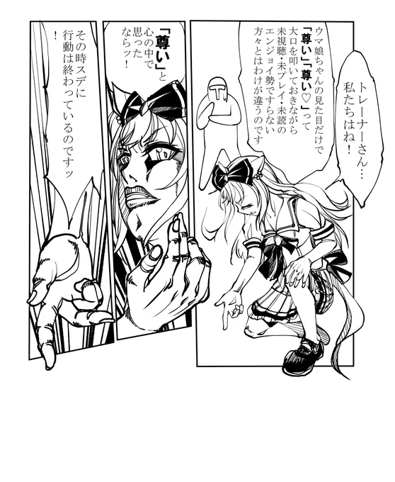 ネタ絵ですけど、案外キャラ崩壊はしてないと思う。
#ウマ娘プリティーダービー #ウマ娘 