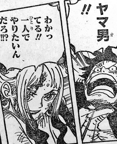 お絵描き訓練生 かじ お気に入りシーン ヤマト仲間にならないかなぁ ヤマト Onepiece T Co Nhsb6dnnti Twitter