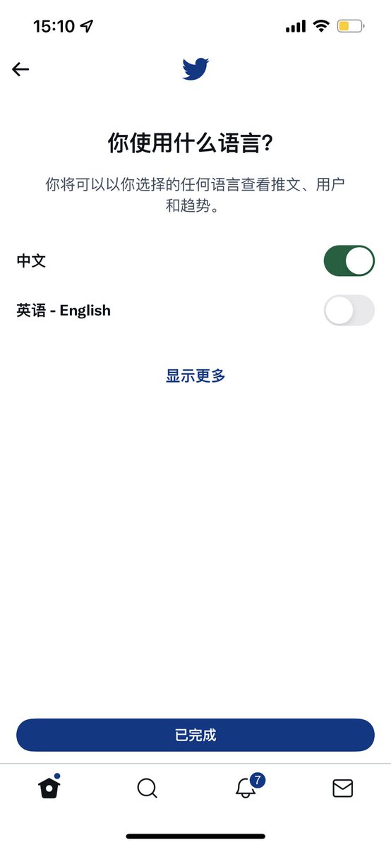 actexe's tweet image. Twitter界面变成英文了，怎么改回中文？