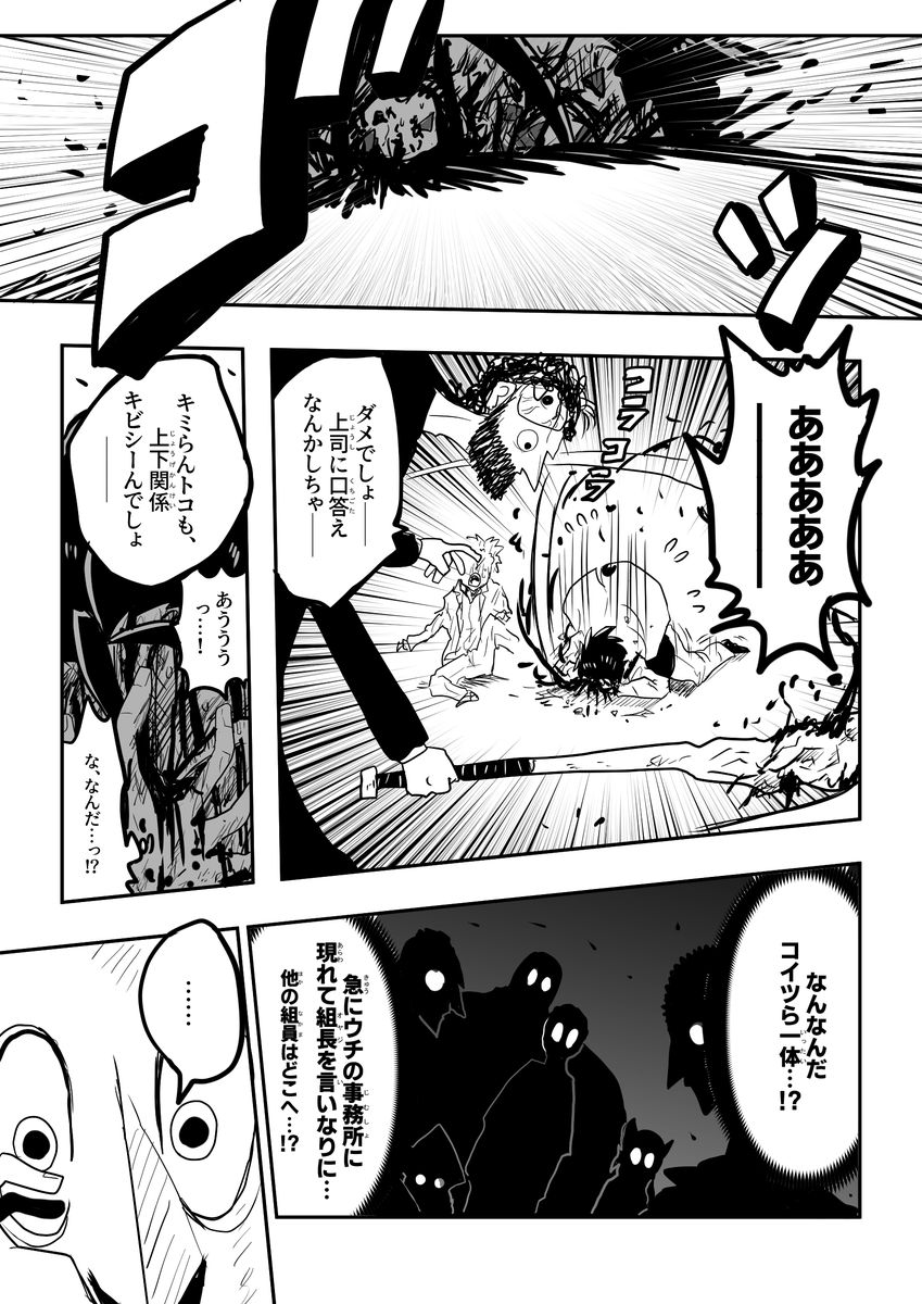 不幸対策ロボットどぶろく!3話(9/36) 