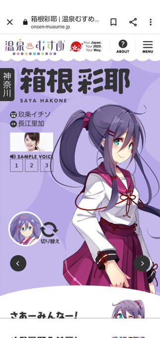 箱根彩耶のtwitterイラスト検索結果