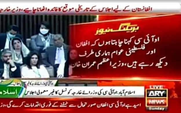 MudassarSindhu1's tweet photo. عمران خان نے ہر فورم پر مسلمانوں کے جذبات کی عکاسی کی چاہے وہ مسلہ فلسطین ہو مسلہ کشمیر ہو مسلہ افغانستان ہو یا اسلام فوبیا ہو کپتان نے ایک سچے مسلمان ہونے کا ثبوت دیا۔ اللہ پاک ہمارے کپتان کو ہمارے سروں پر قائم رکھے آمین
#امہ_کا_ترجمان_عمران_خان https://t.co/eXCrVRzHmL