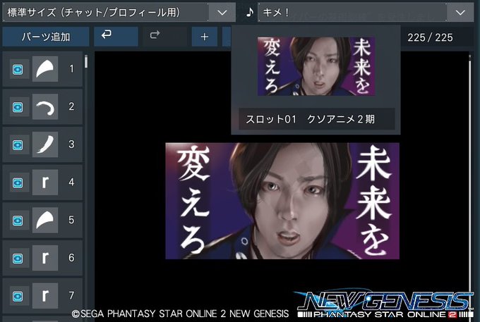 Nu Ma Pso2ngs Ship9 さん の人気ツイート 1 Whotwi グラフィカルtwitter分析