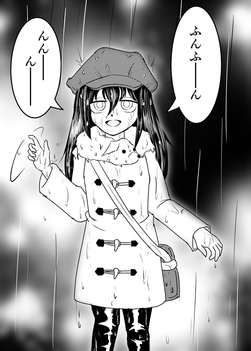 楽しい帰り道 