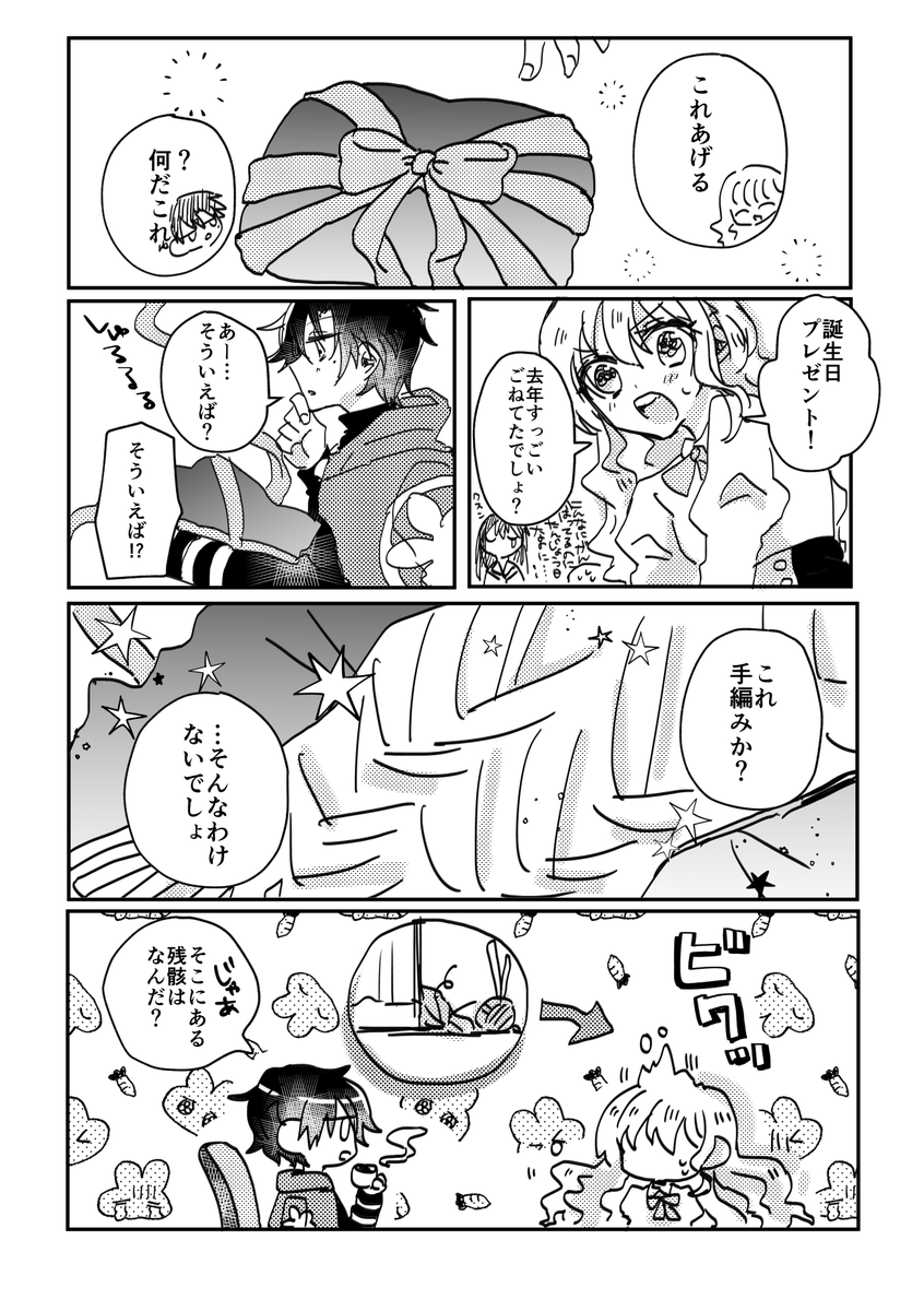 ルーカス誕生日おめでとう～！ルーアティ #ある日お姫様になってしまっ