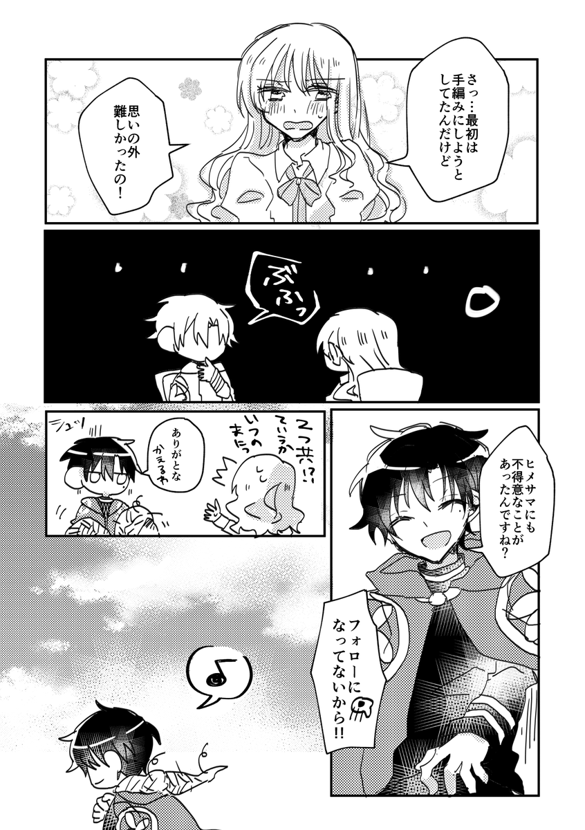 ルーカス誕生日おめでとう～！ルーアティ #ある日お姫様になってしまっ