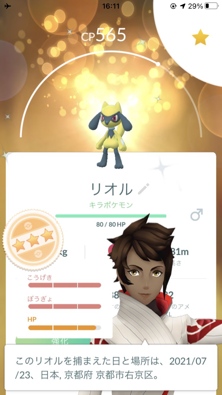 ポケモンgo京都 Twitter Search Twitter