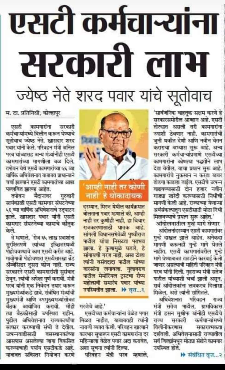 KomalChavhan12's tweet photo. बोले तैसा चाले त्याची वंदावी पाऊले!
@PawarSpeaks 
@uddhavthackeray 
@Dev_Fadnavis 
@RajThackeray https://t.co/n4jWkoxPC6