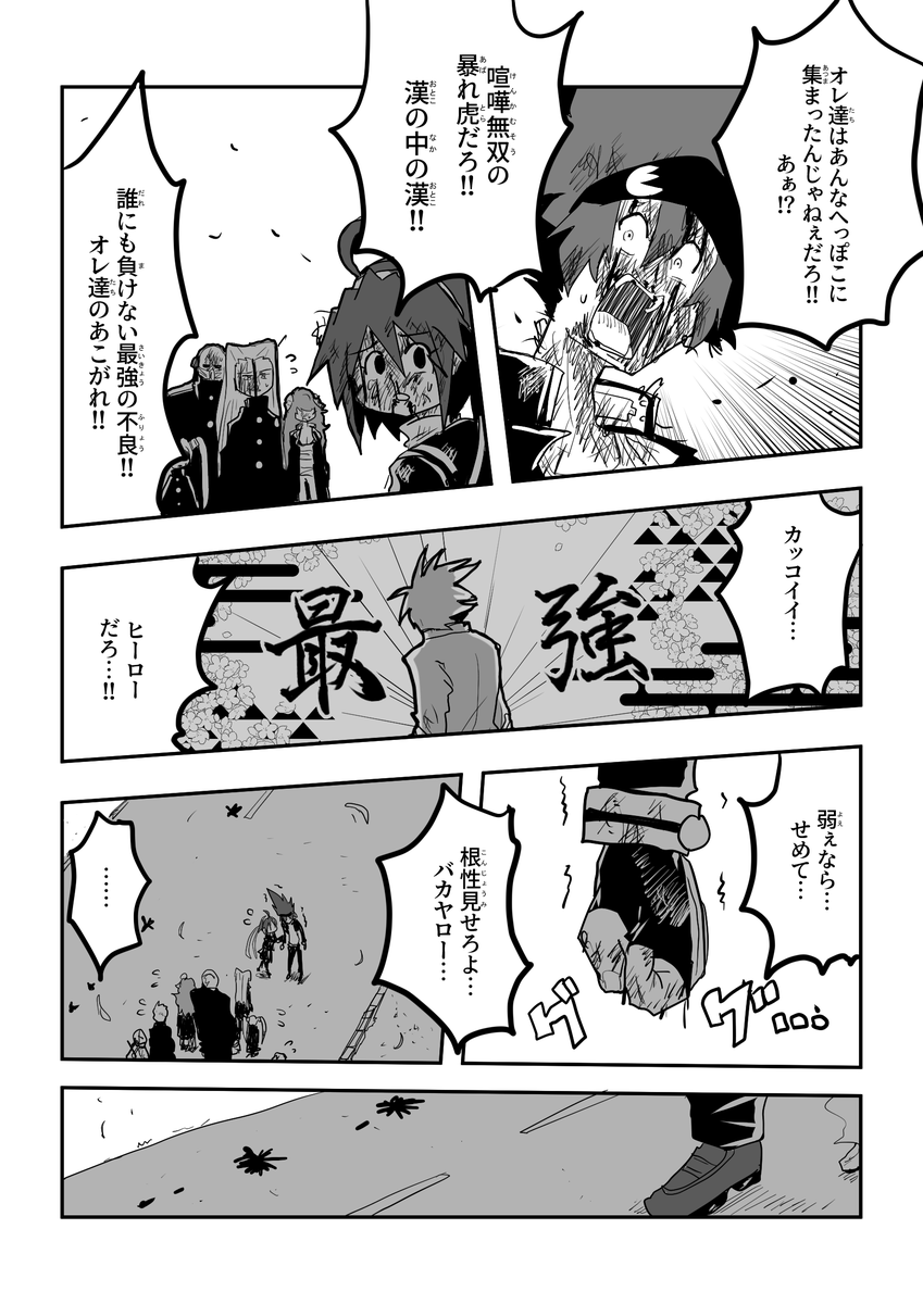不幸対策ロボットどぶろく!3話(17/36) 