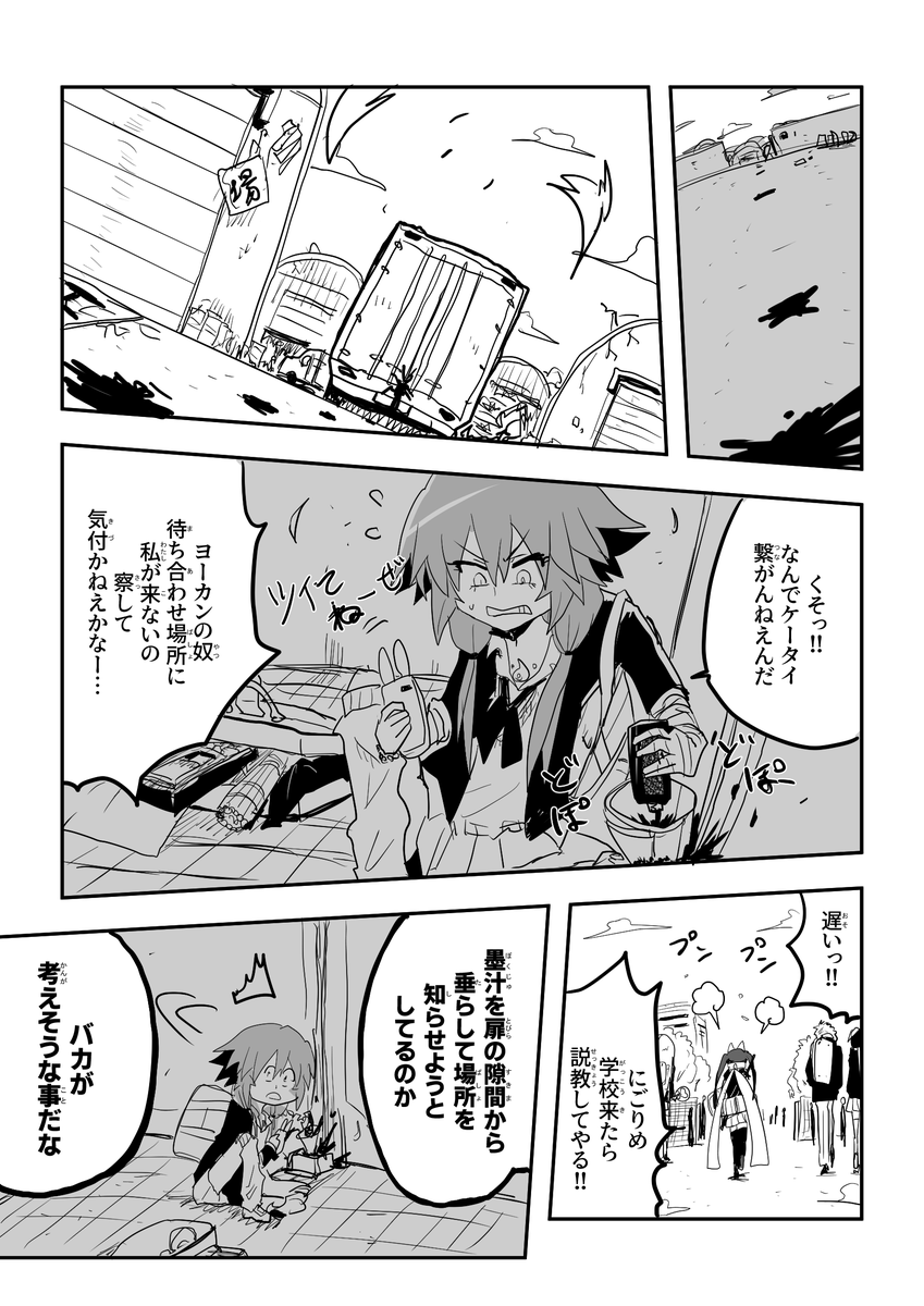 不幸対策ロボットどぶろく!3話(17/36) 