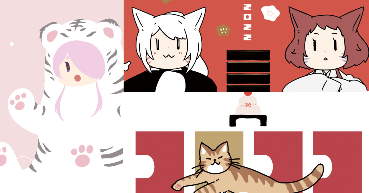 お待たせしました。今月の猫もどきガチャです! 毎年恒例フリー年賀状になります。寅年は実質ネコ年でいいね～～!!!

pixivFANBOXで『猫もどきガチャ#44 ふりー年賀状2022』を公開しました! https://t.co/UOQN9GAEh0 