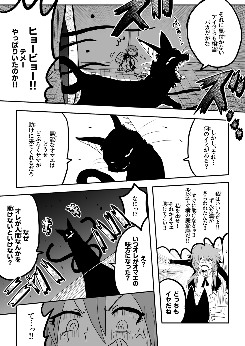不幸対策ロボットどぶろく!3話(17/36) 