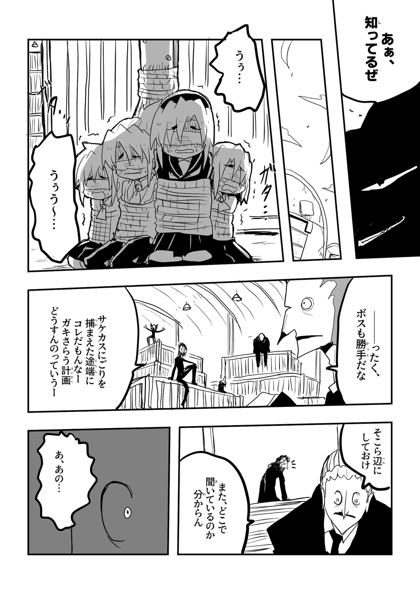 不幸対策ロボットどぶろく!3話(18/36) 
