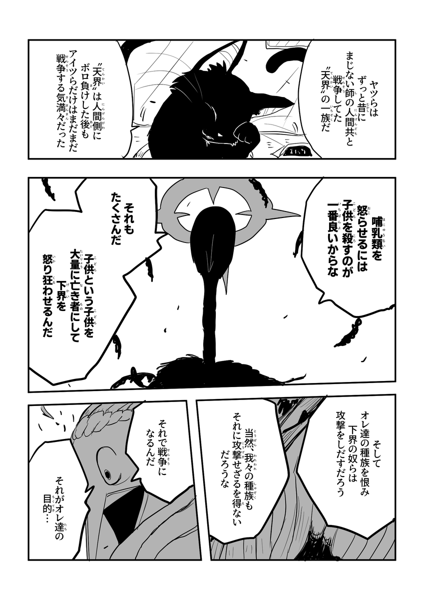 不幸対策ロボットどぶろく!3話(18/36) 